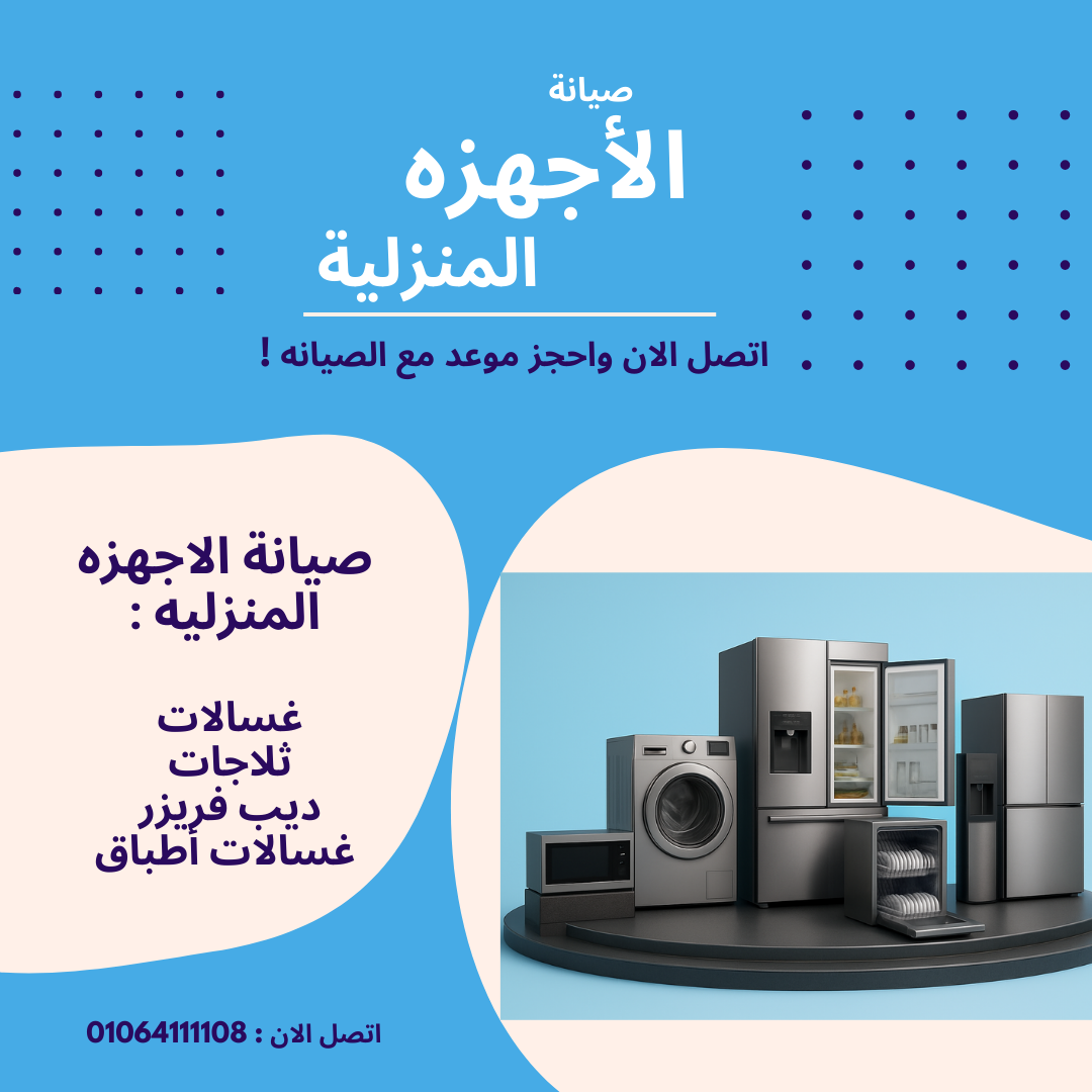 فني صيانة محترف